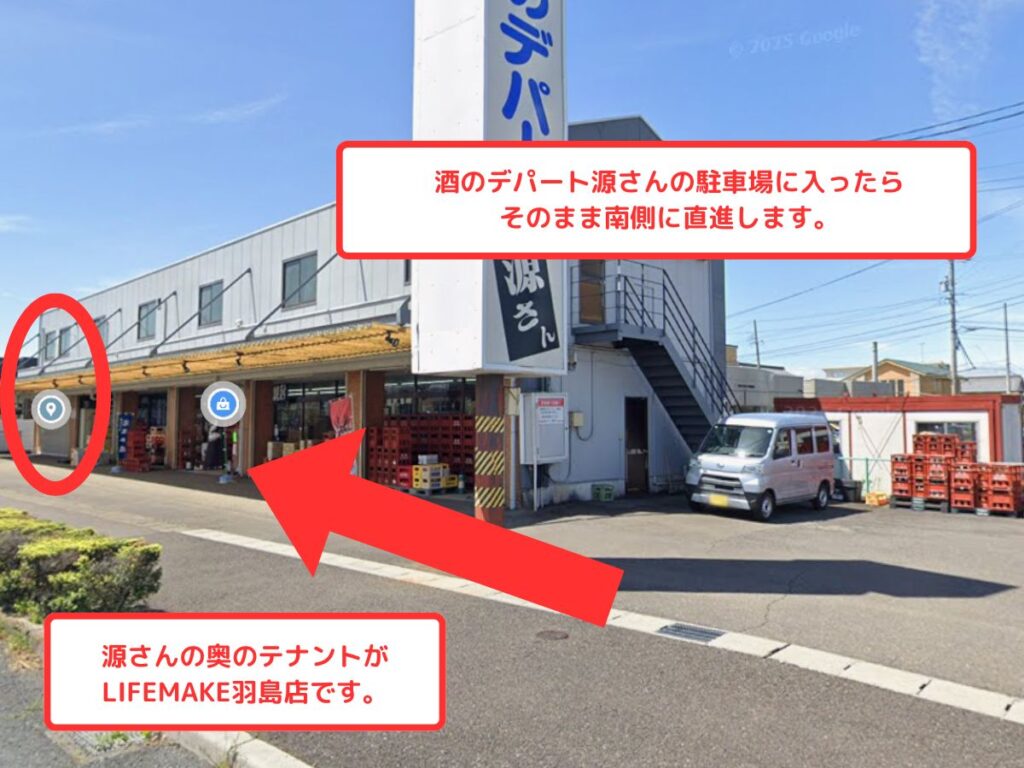 羽島店道順⑧
