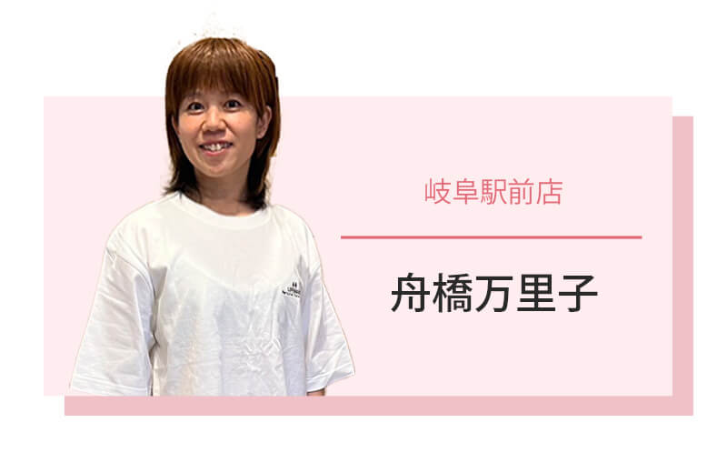 舟橋トレーナー