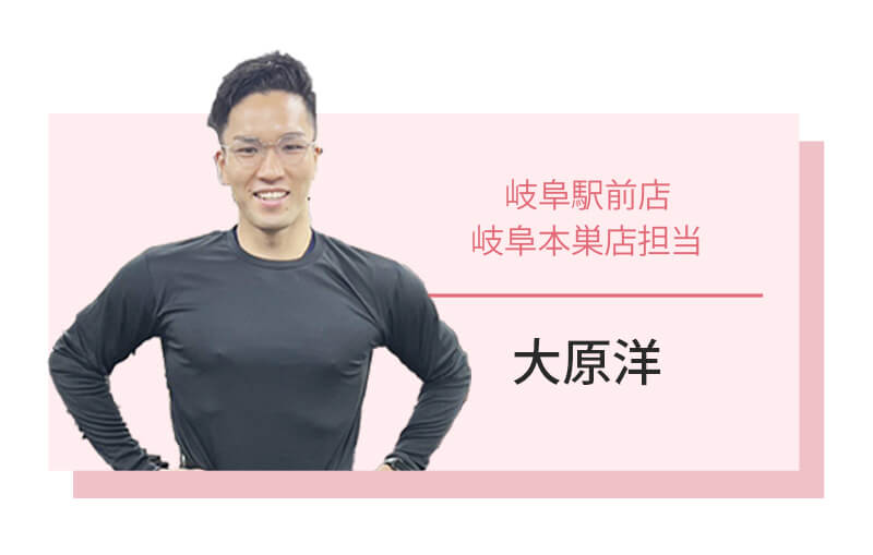 大原トレーナー