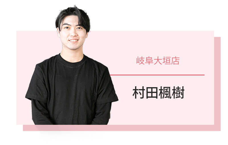 村田トレーナー