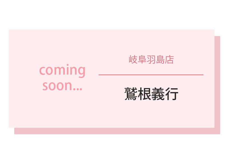 鷲根トレーナー