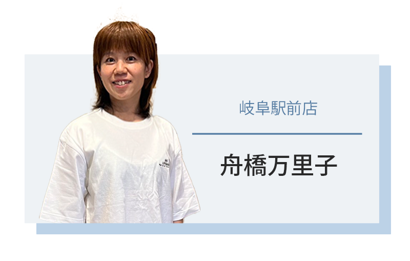 舟橋トレーナー