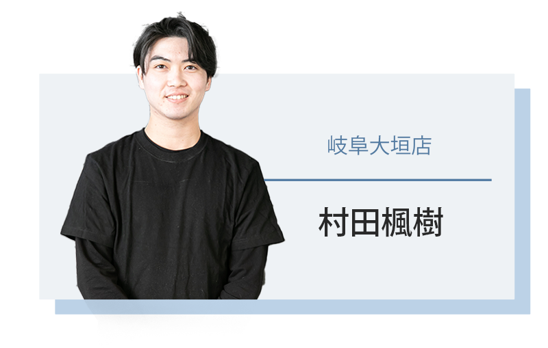 村田トレーナー