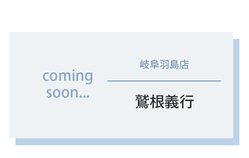 鷲根トレーナー