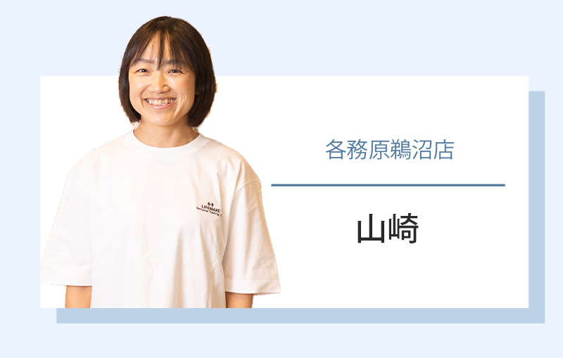 山崎トレーナー
