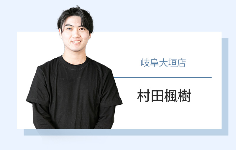 村田トレーナー