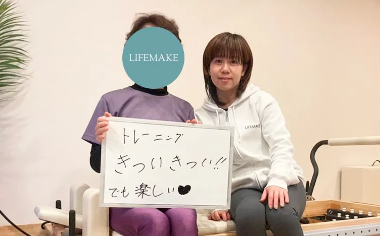 LIFEMAKE PILATES 江南駅前店 34 pilates-voice-03-min