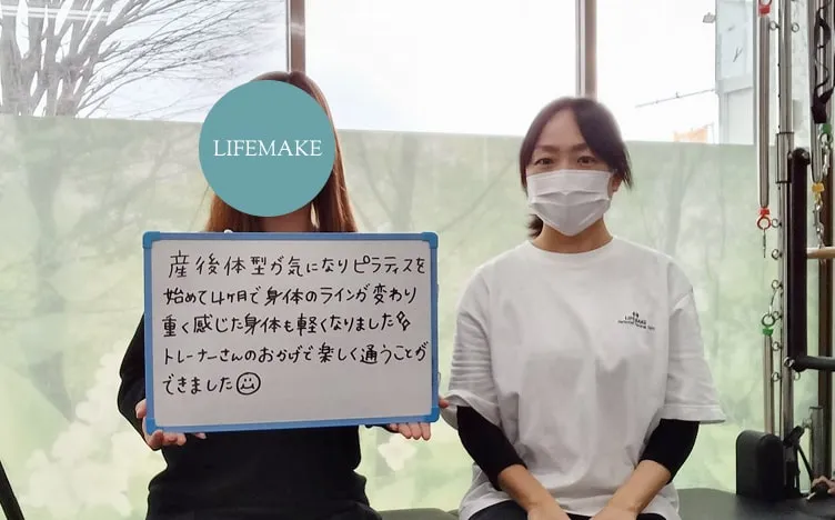 LIFEMAKE PILATES 江南駅前店 36 pilates-voice-05-min