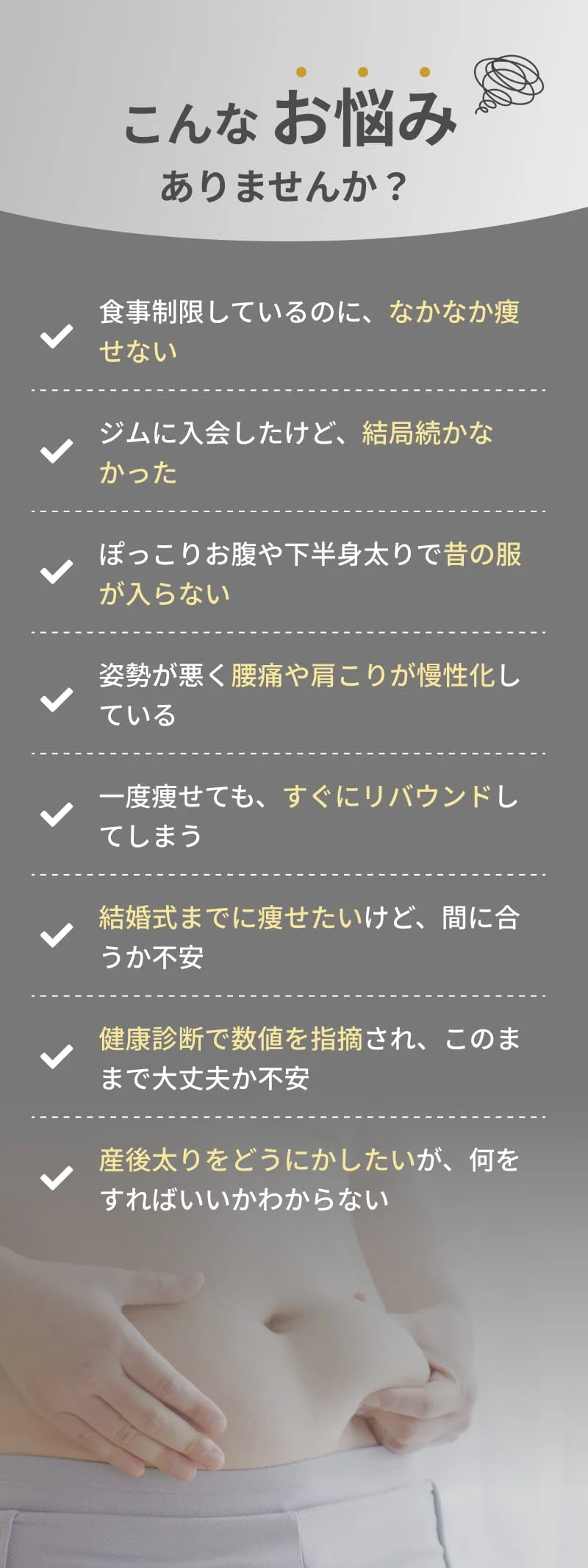 onayami 01
